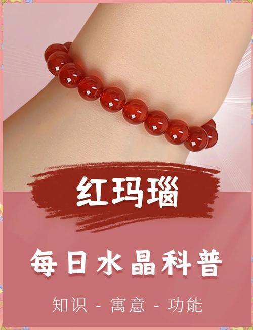 真红玛瑙官方网站:便捷购物,安心体验