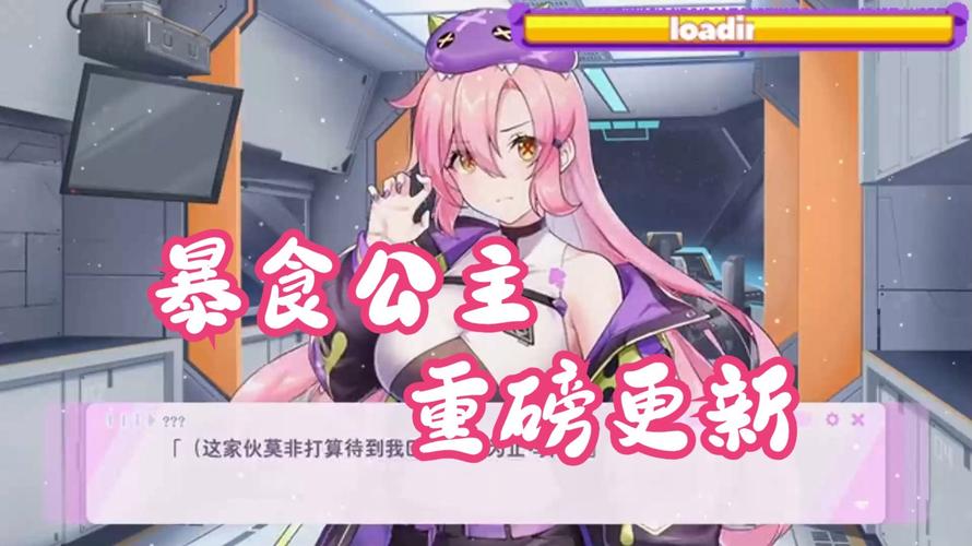 解锁暴食怪兽公主绅士游戏:精彩剧情深度解析