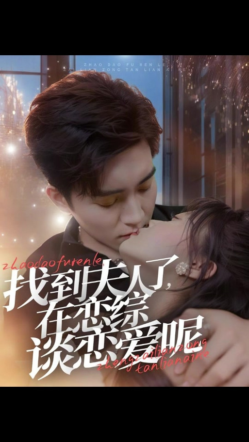 寻找恋爱关系更新地址?高清完整版剧情等你观看