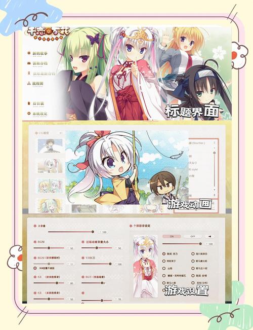 千恋万花手游下载方法,快速上手体验游戏