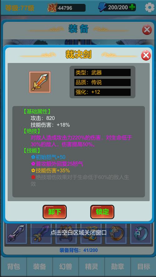 原型勇者官方正式版下载最新版:体验不一样的冒险之旅!