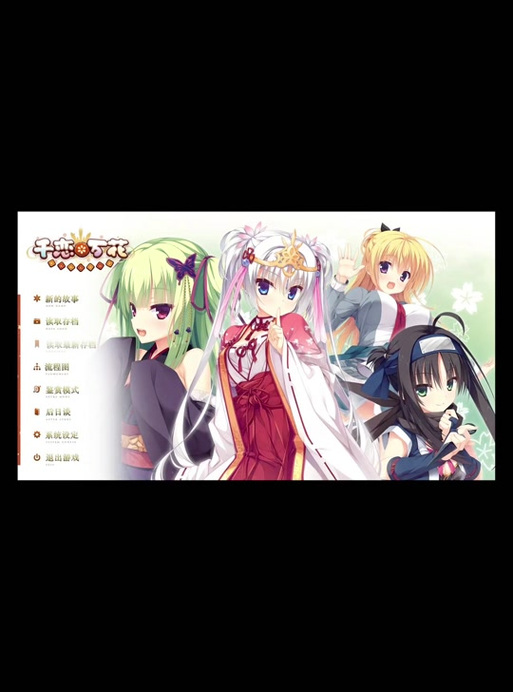 千恋万花手游下载方法,快速上手体验游戏