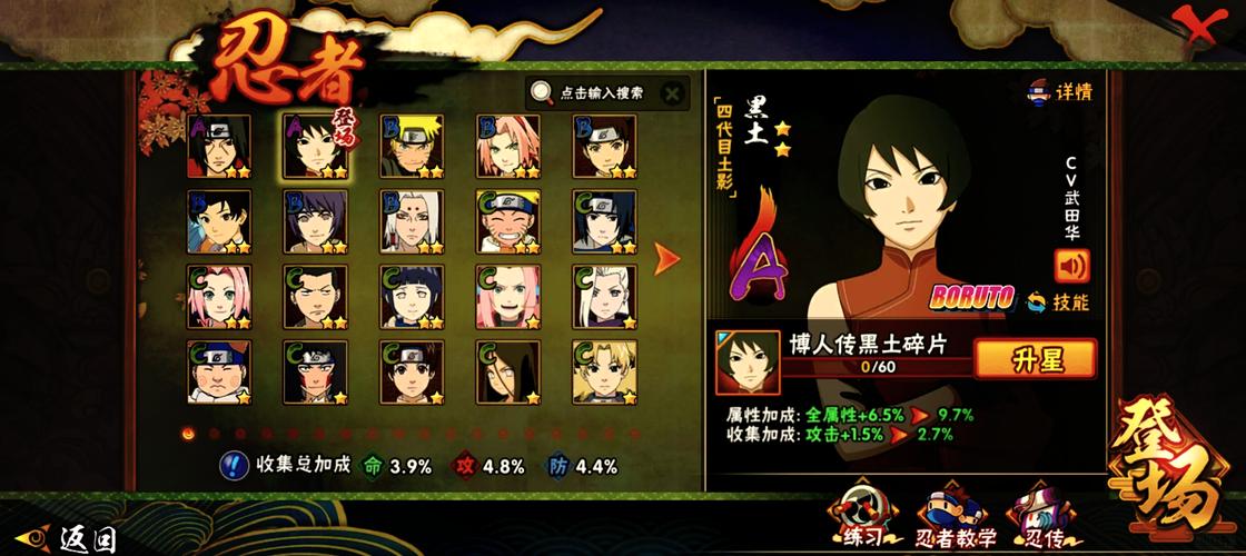 火影同人:忍者后宫V1.11C杨过版游戏下载及玩法攻略