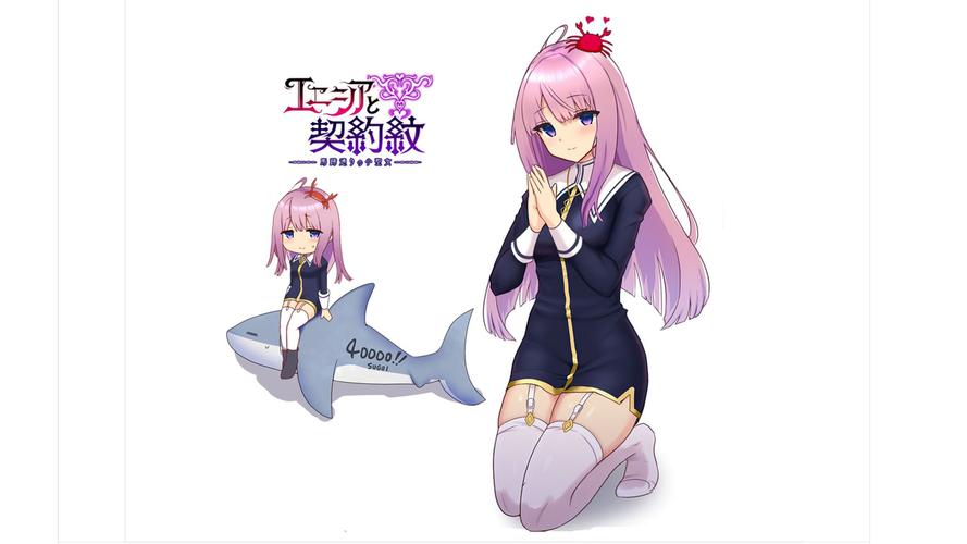 最新艾尼西亚与契约纹下载地址:告别下载难题,畅玩游戏