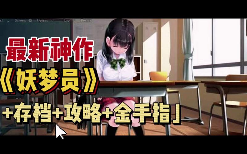 梦妖员最新版本更新地址,超多剧情等你体验