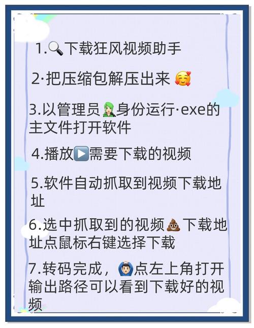 如何下载尾行4?避免病毒和恶意软件的陷阱