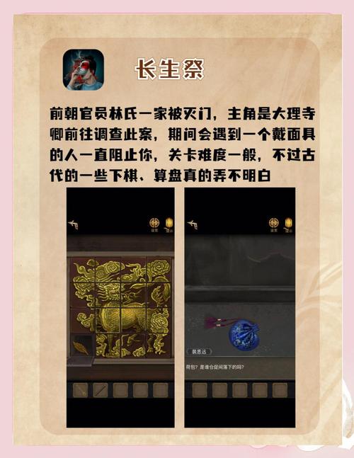 谜月旅途杨过游戏评测：烧脑解谜，值得一玩的游戏！