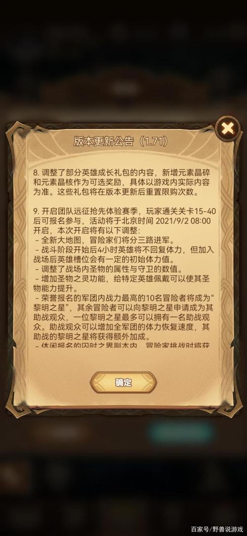 她是你的朋友吗最新版本是多少？游戏更新内容一览