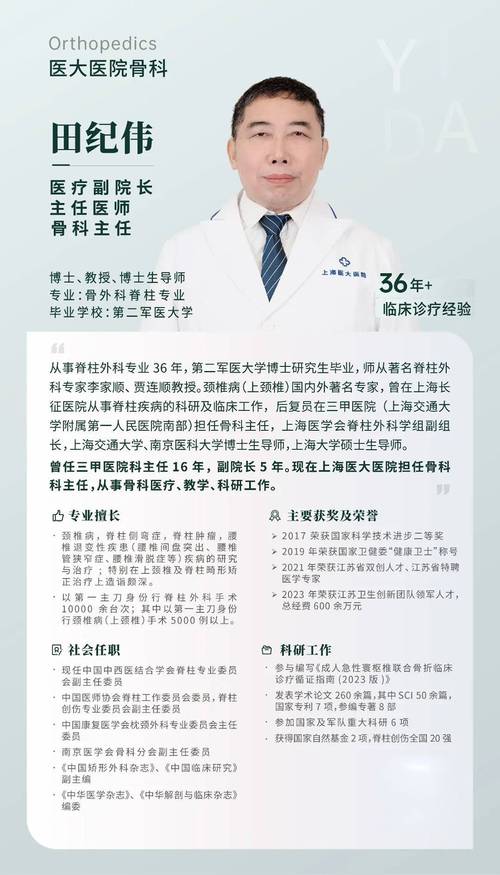 骨科医生和大学讲师的峰回路转：最新进展