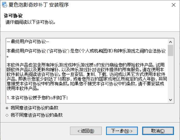 手把手教你下载夏色泡影前作游戏:简单易懂的教程