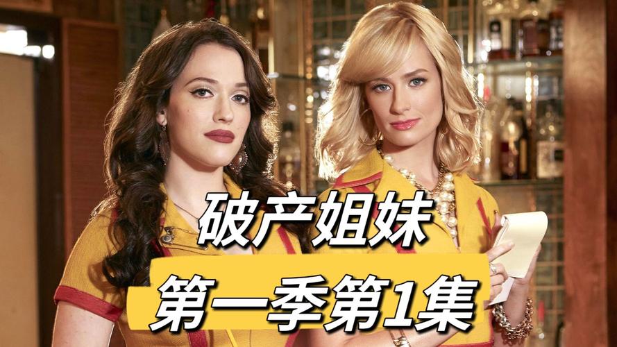 哪里可以下载姐破产了?正版与汉化版下载渠道对比