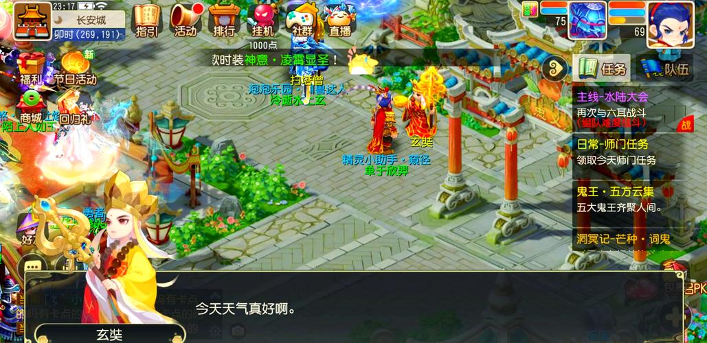 体验西游新世界:银魔唐三藏杨过游戏推荐