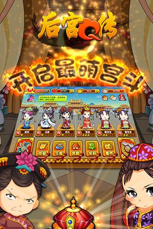 后宫大酒店手游下载,超简单下载步骤教学