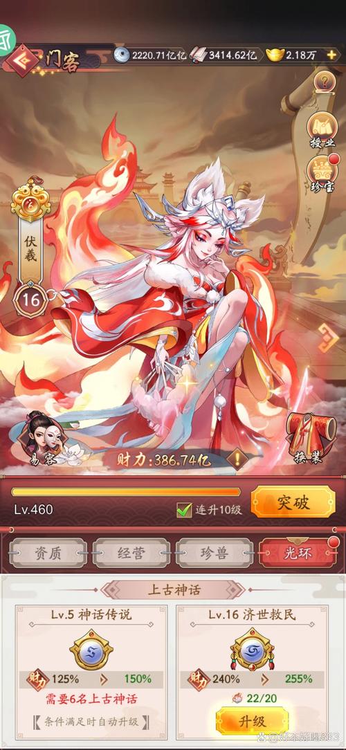 公主与征服杨过游戏：好玩吗？值得玩吗？