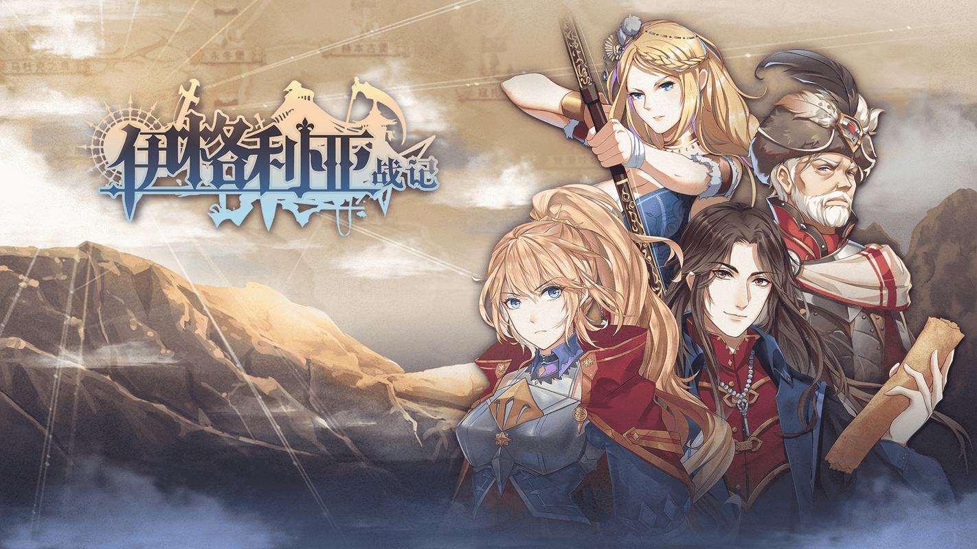 法利恩战纪安卓版：日系RPG手游，策略冒险之旅