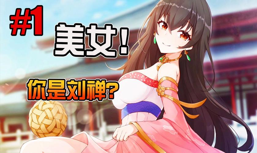 想玩刘婵养成计划?教你快速下载安装的方法