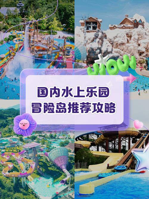 水上世界安卓汉化版:开启你的水上冒险之旅