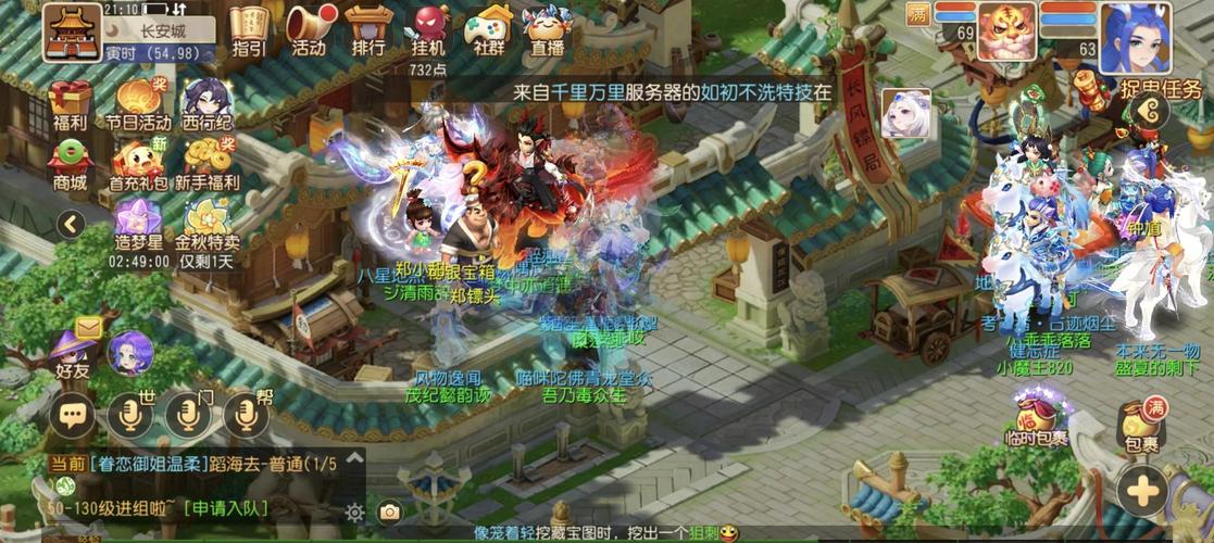 体验西游新世界:银魔唐三藏杨过游戏推荐