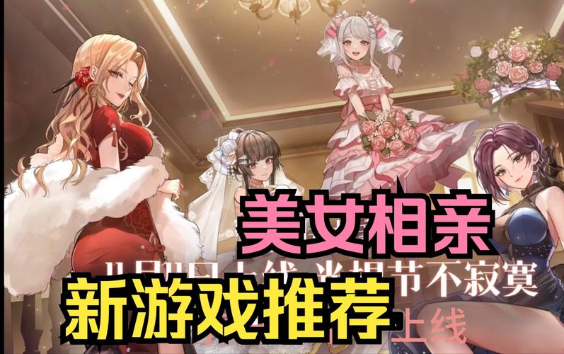 相亲攻略之宝贝别再选我了免费版下载?最新版本与旧版对比!