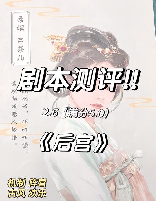 好玩的后宫秘密游戏推荐:宫廷争斗等你来战