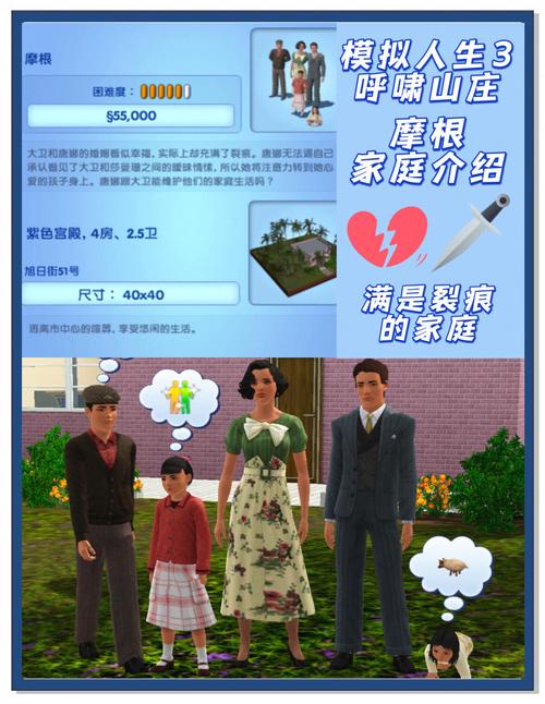 下载安卓游戏:雪山别墅和三个女孩的假期