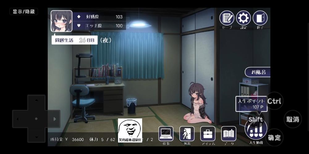 幸福宅女的养成游戏:二次元宅女养成计划,你准备好了吗?