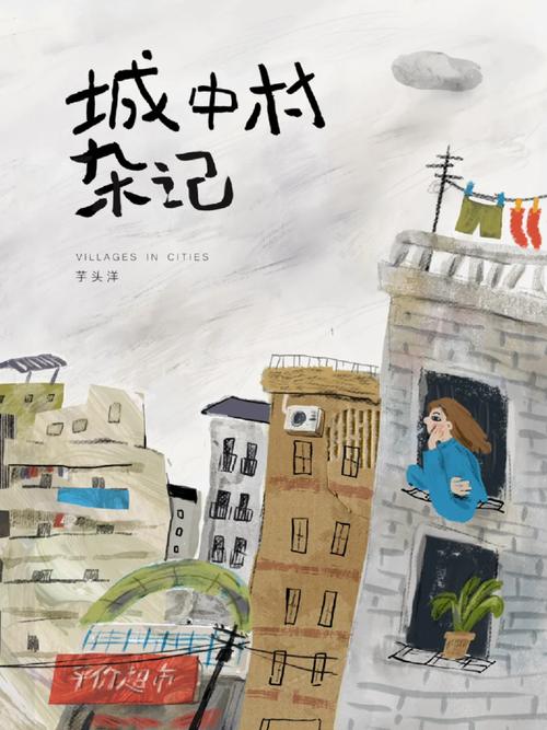 废村少女安卓下载安装攻略:新手玩家必看指南!