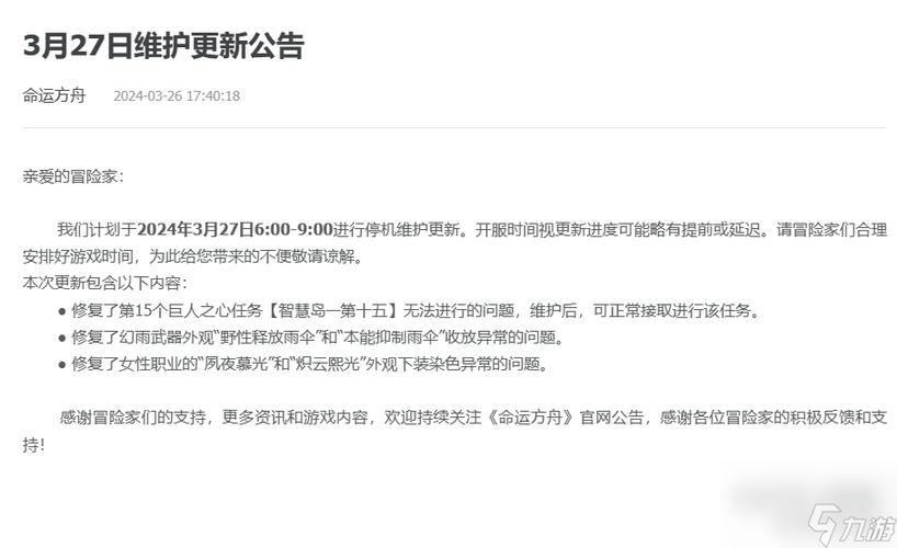 小绿山官网最新消息：游戏更新及活动公告