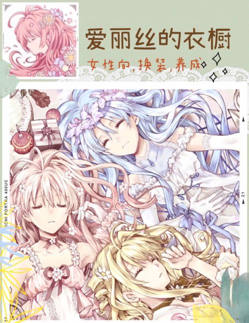 邻居的女儿爱丽丝游戏下载:简单快捷的安装方法