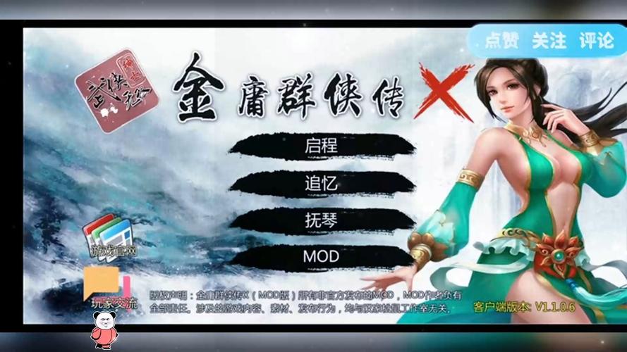 好玩到停不下来!金庸群侠传X无双V2.2.0官中MOD推荐