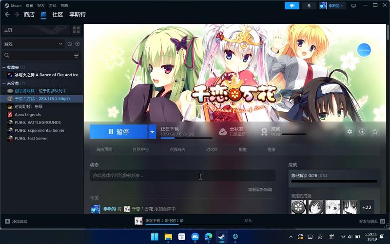 千恋万花汉化版下载:最新版本等你来体验