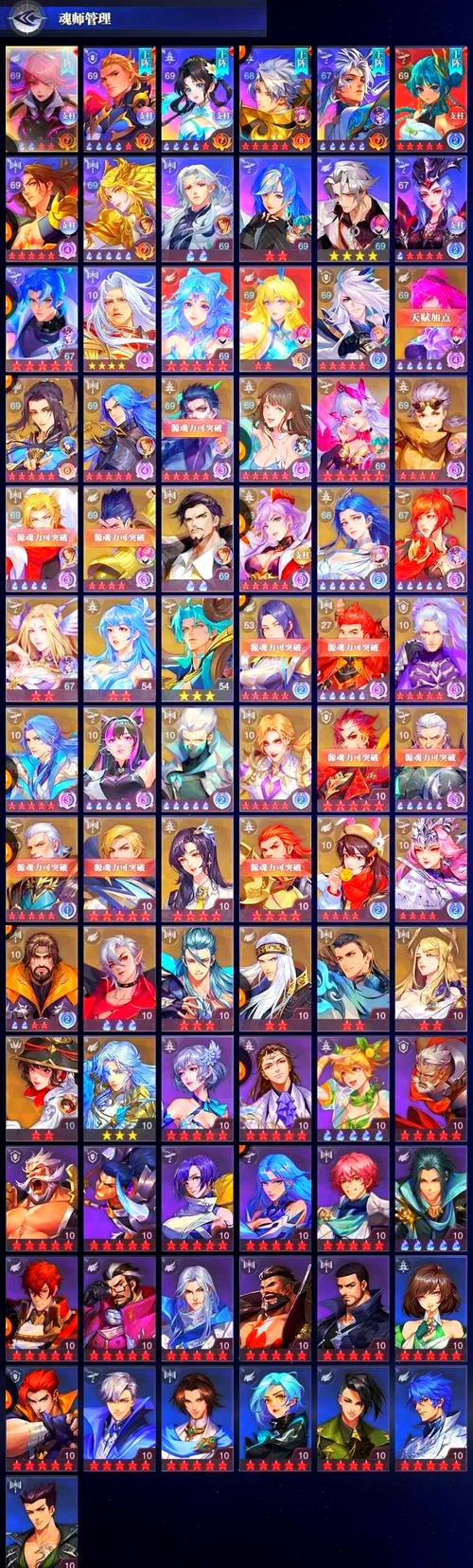 斗罗大陆游戏攻略大全:新手必看技巧及魂环搭配指南