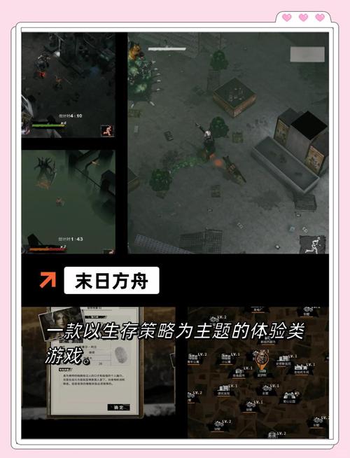 世界末日题材游戏下载：一个世界末日的故事如何获取？