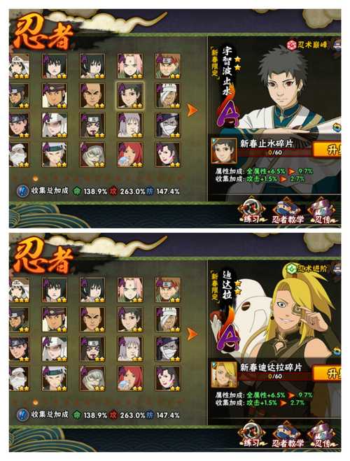 火影同人:忍者后宫V1.11C杨过版游戏下载及玩法攻略