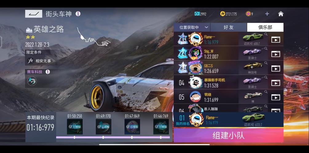 想玩街头英雄最新版？这里提供更新地址！