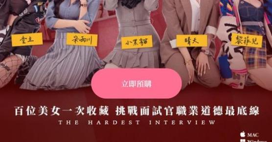 这个面试有点硬官方正式版下载，最新版帮你准备面试！