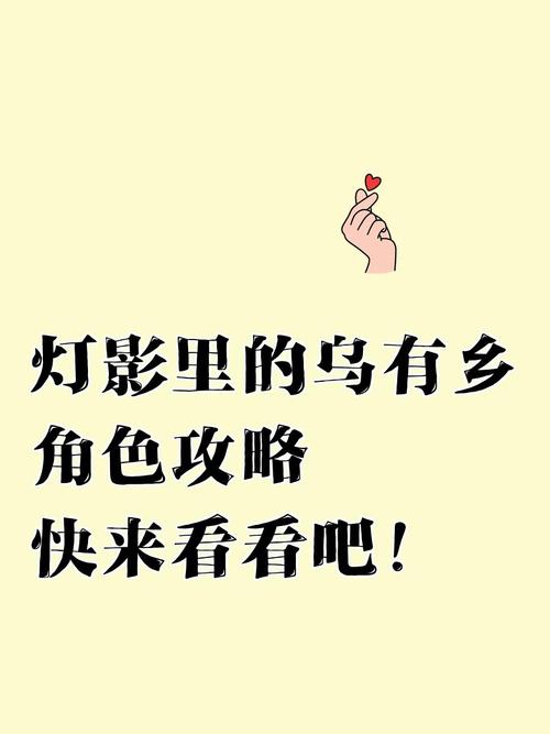 乌有乡最新版本更新了什么?赶紧来看看吧!