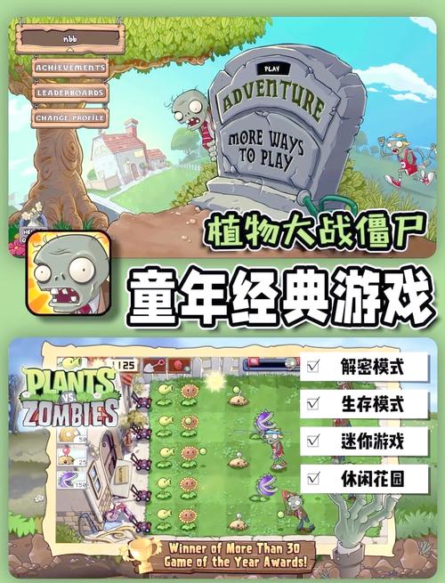 植物大战僵尸H版汉化版下载:重温童年经典回忆
