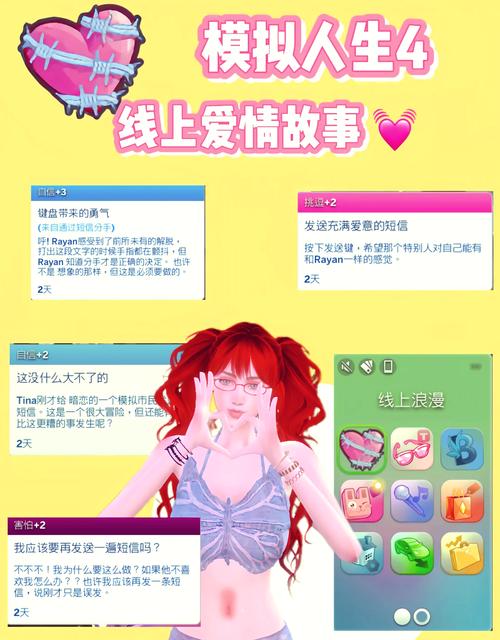 美德安卓汉化版下载：体验精彩人生模拟游戏