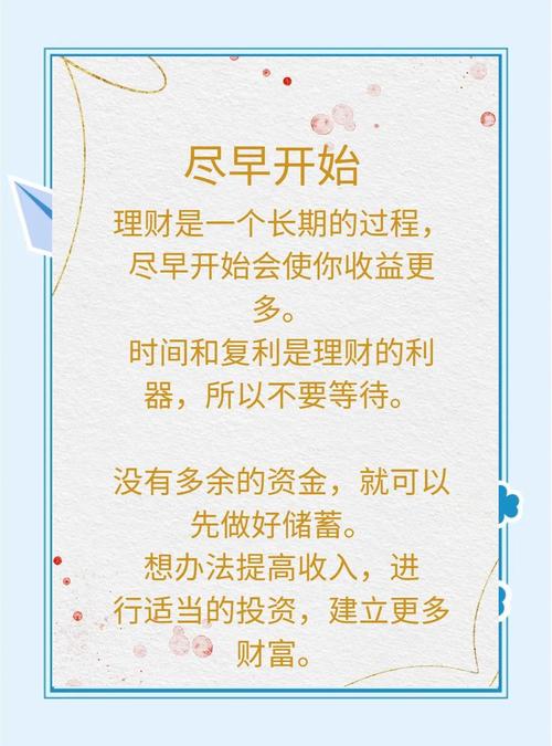 玩转新生活计划最新版本:高效理财小技巧