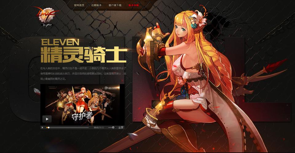 地下城女骑士游戏下载:开启你的冒险之旅
