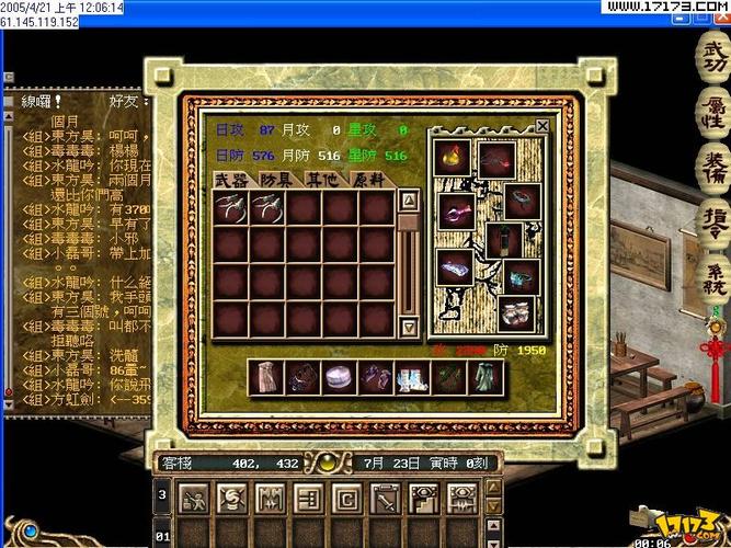 金庸群侠传V119.5绅士游戏:版本大全及下载攻略