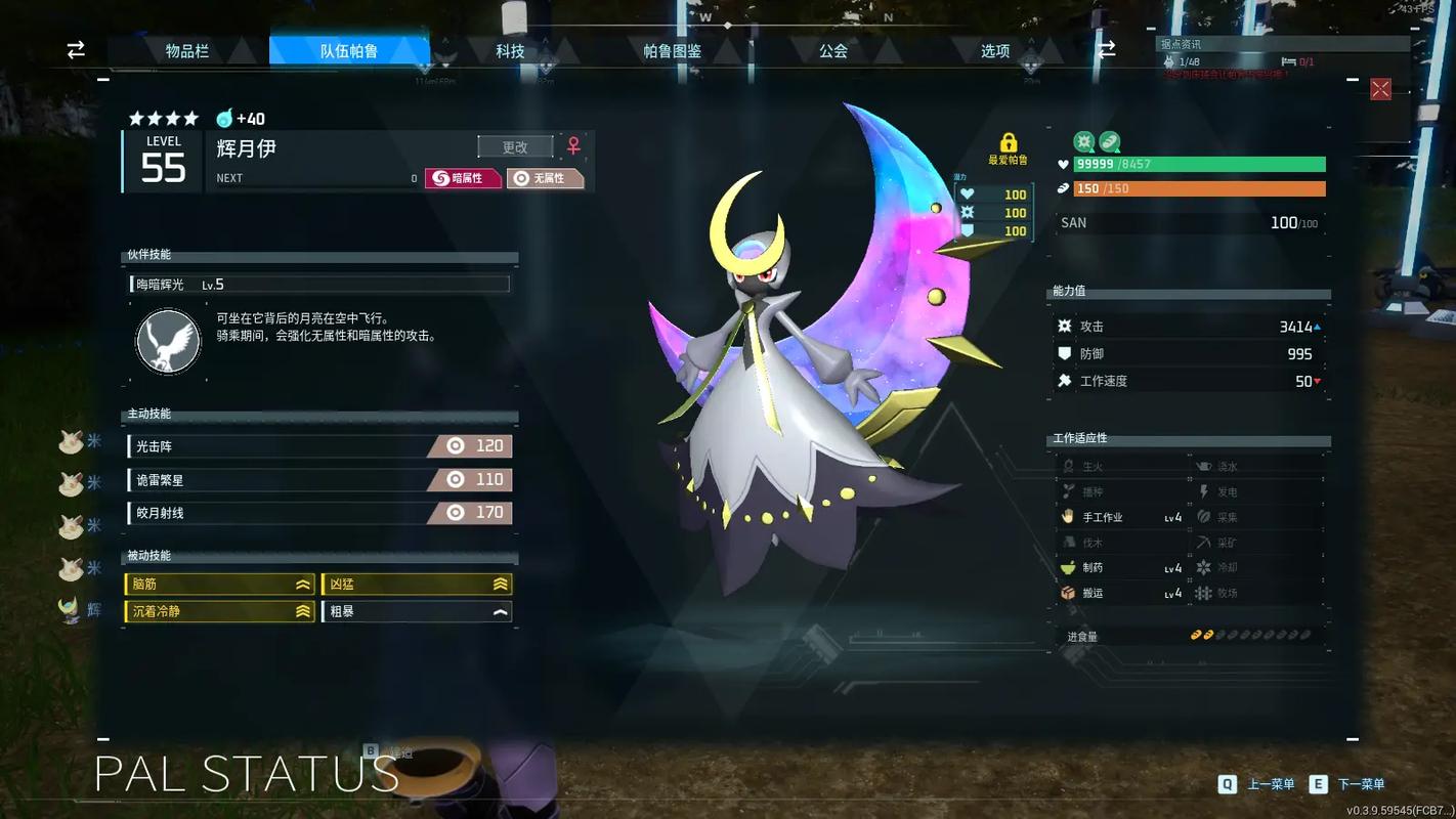 阿尔忒弥斯帕鲁游戏攻略：进阶玩法，成为高手之路