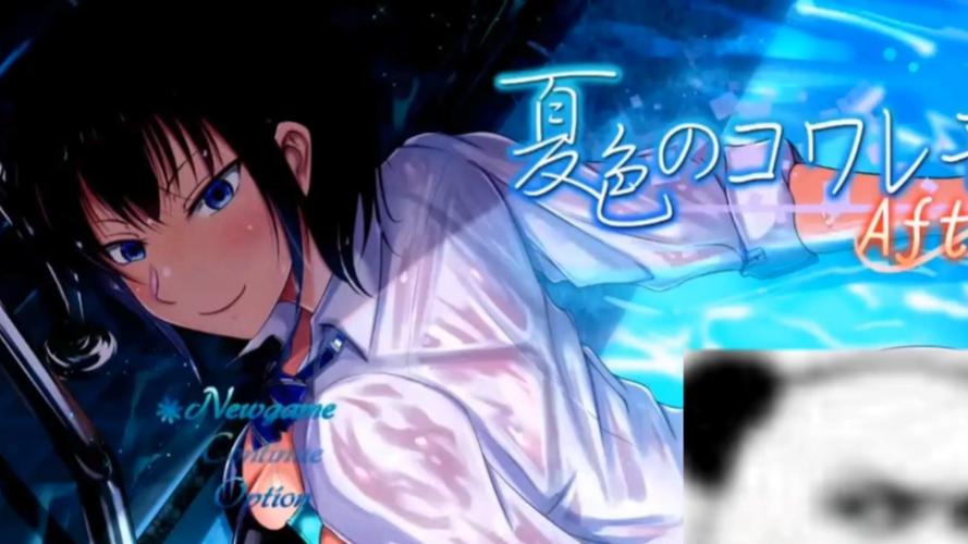 夏色泡影前作汉化版下载:找回夏日回忆!