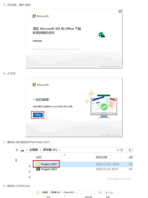 最新Project项目下载地址，附安装激活全攻略