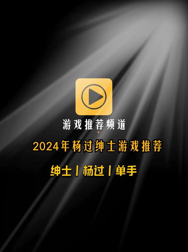 热门手游杨过游戏：揭秘隐藏的胁迫COERCION设定