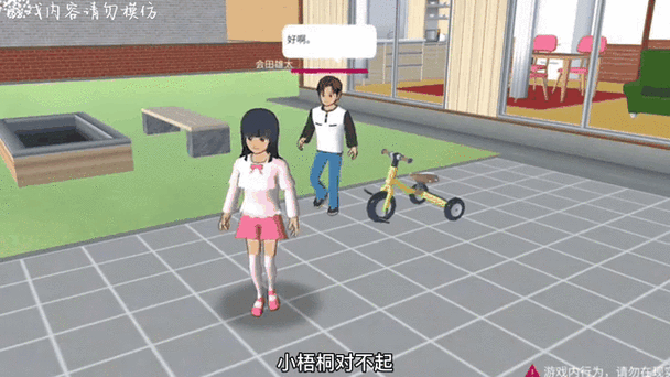 放学后的缩小大冒险绅士游戏:超好玩校园冒险等你体验