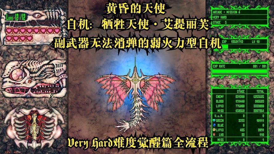 手把手教你玩转黄昏的天使最新版本：全成就达成攻略