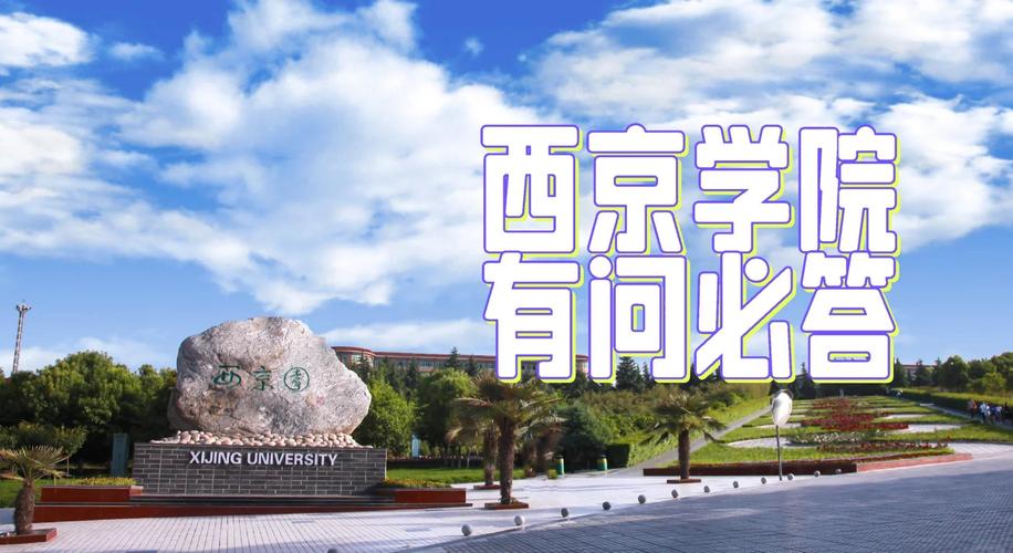 西景学院游戏攻略:剧情流程详解与隐藏要素