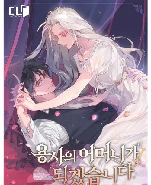 勇者妈妈奇异冒险记游戏下载：下载体验精彩剧情